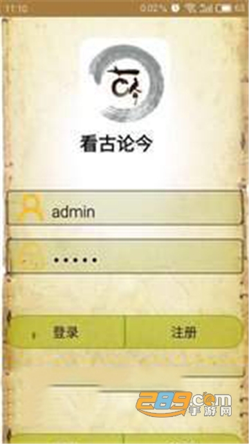 看古论今历史学习appv1.0