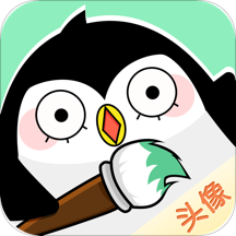 头像快画APP