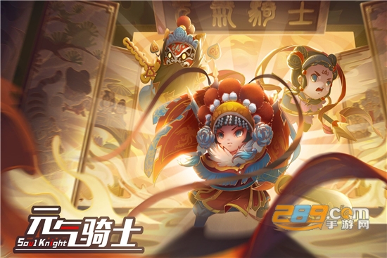 元气骑士终极无敌破解版