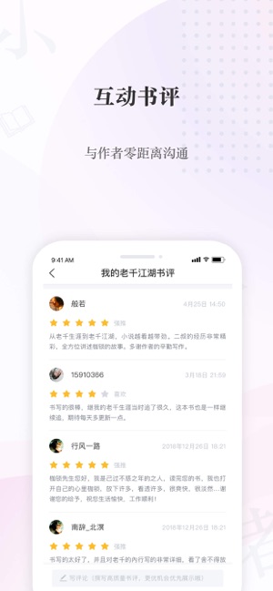 喜马拉雅阅读APP