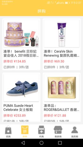 时姿优购APP