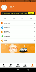 车享其成APP