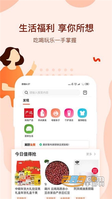美好家+社区管理appv1.0.4
