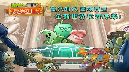 植物大战僵尸2精简破解版中文手机版v2.4.0无限钻石无限阳光