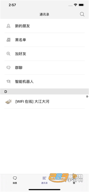 We聊交友平台v1.0.0