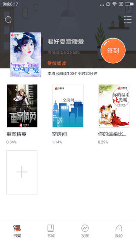 多米阅读APP
