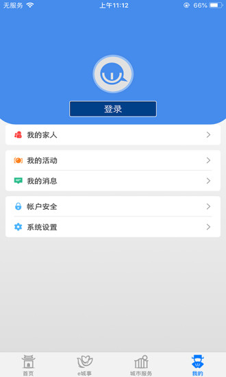 智慧昆山APP