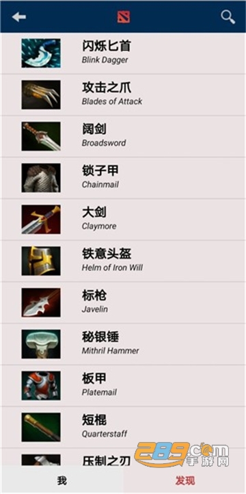DOTA2赛事资讯聚集地v1.0.0