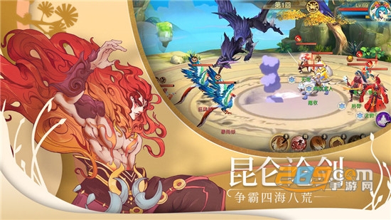 山海经之大荒异兽官方正式版2020