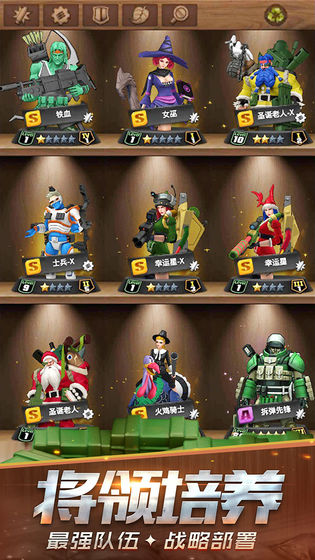 兵人大战 九游版