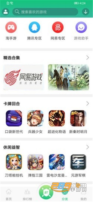 东东游戏盒破解版v1.1.7安卓版