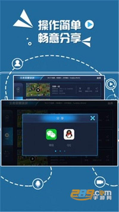 王者荣耀专用录屏软件v1.4.8安卓版