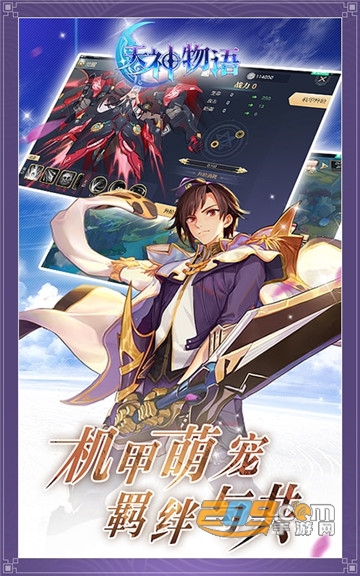 天神物语6KW破解版v1.0.7最新版