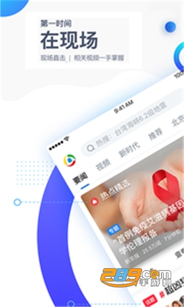 腾讯新闻去广告纯净版免升级v6.2.10