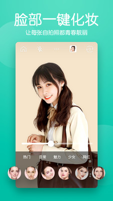 快云美颜相机APP