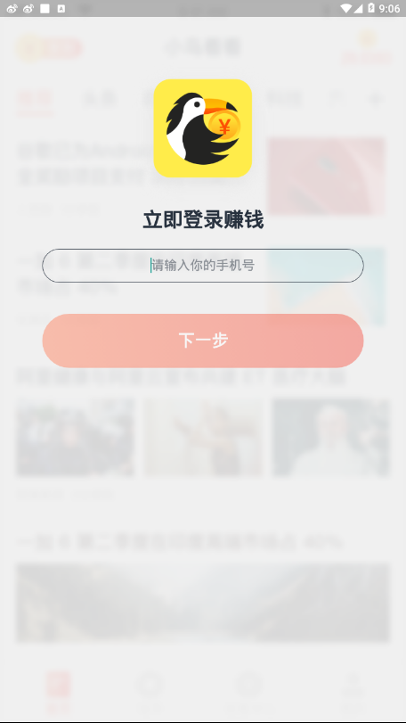 小鸟看看APP