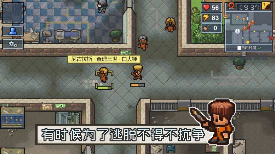 逃脱者2 汉化版