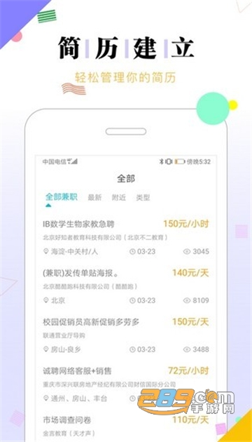 兼职豆豆招聘平台v1.0.0