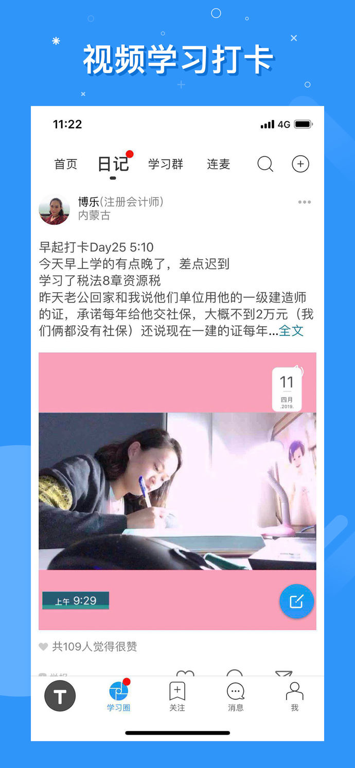 TimingAPP