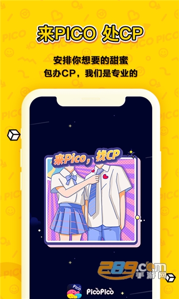 PicoPico花样扩列社区