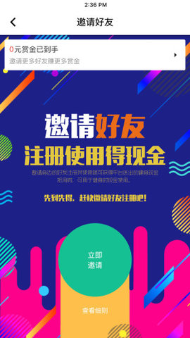 嗨跑健身APP