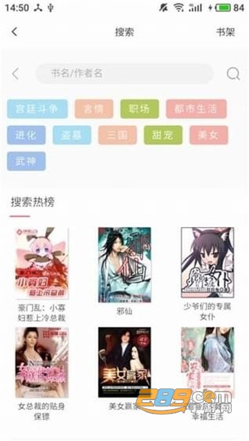 精品小说吧无广告版