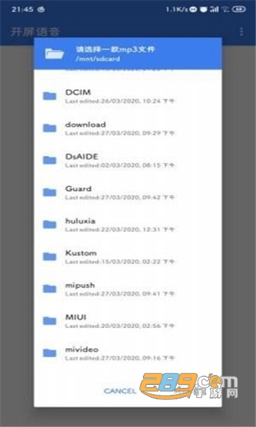 开屏语音包破解版v3.8.5安卓版