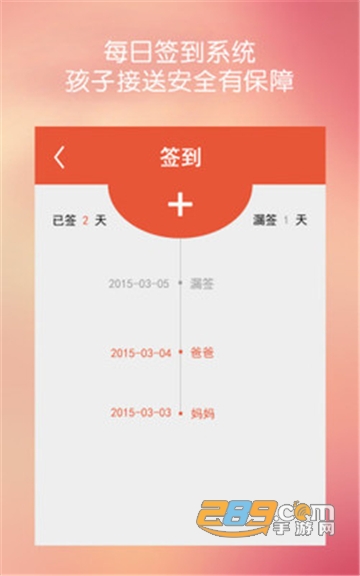 寸草说老师端智慧校园appv1.0