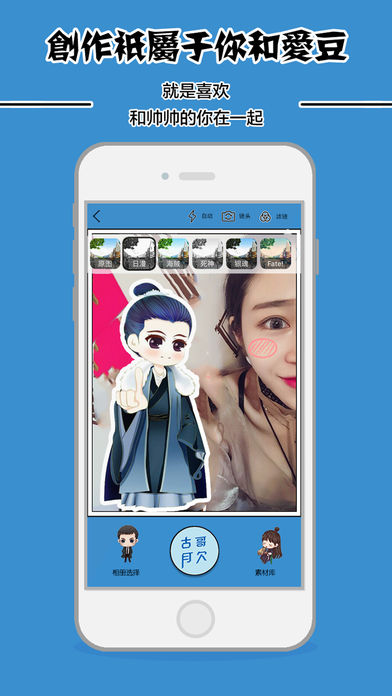 胡椒相机APP