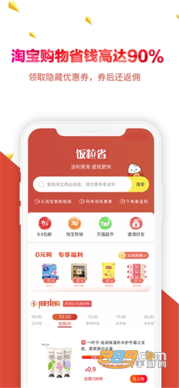 天天云市app送货上门