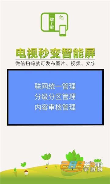 一键上屏电视投屏app