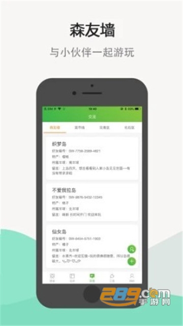 动森助手（动物森友会辅助）