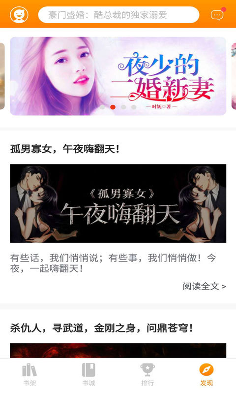 免费追书神器APP