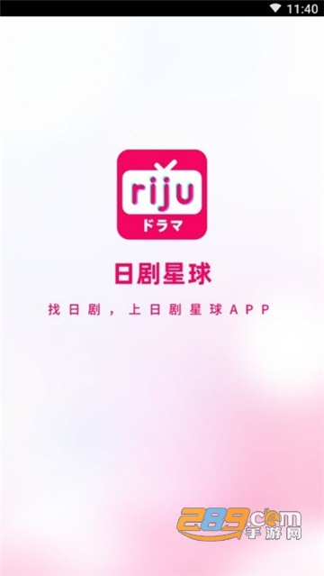日剧星球追剧神器v1.0.0