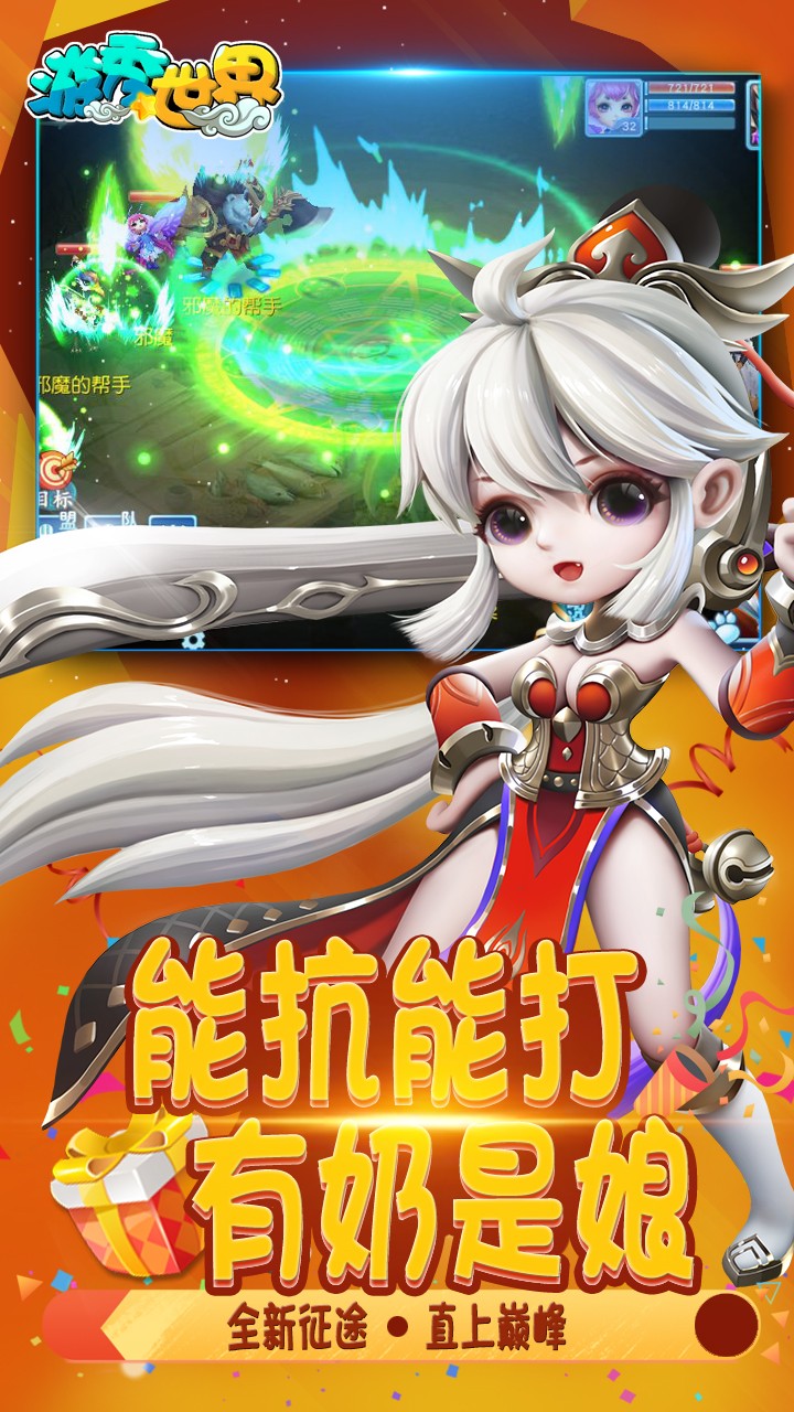 游秀世界 果盘版
