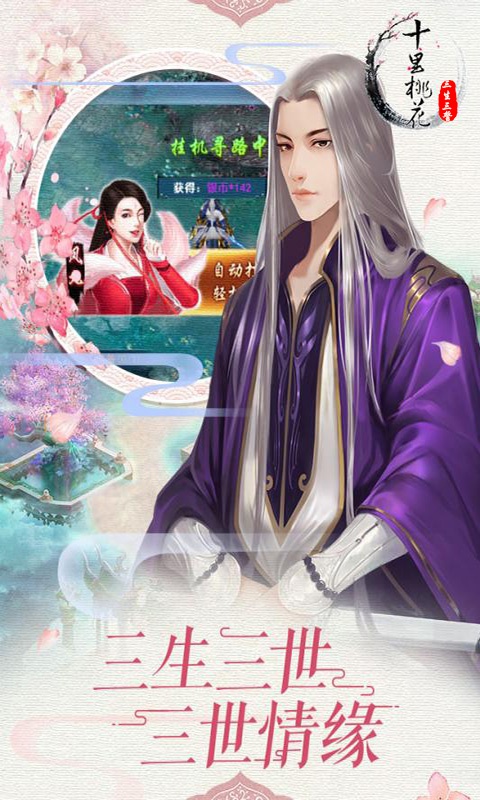 三生三誓