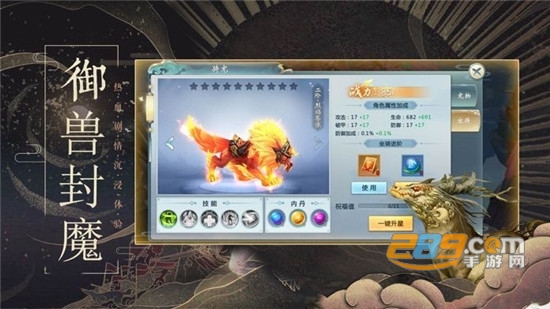 山海经之上古凶兽破解版v1.0.0最新版