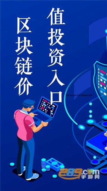 Zenith区块链红包版v1.0.0