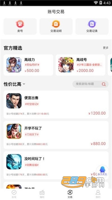 游戏最全的满v游戏盒v3.9.0