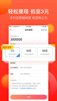 趣闻看看APP