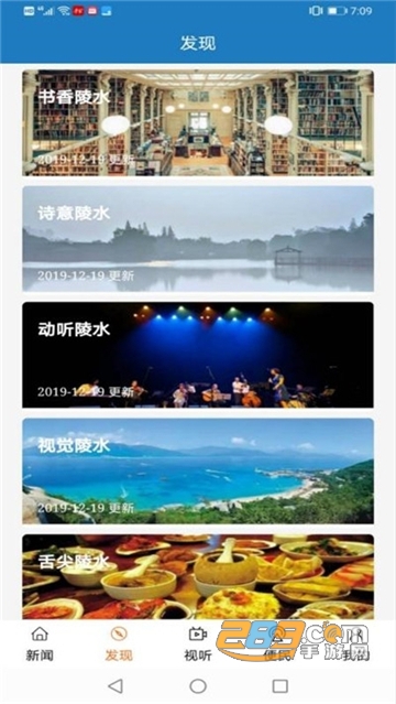 陵水融媒新闻资讯appv1.0.2