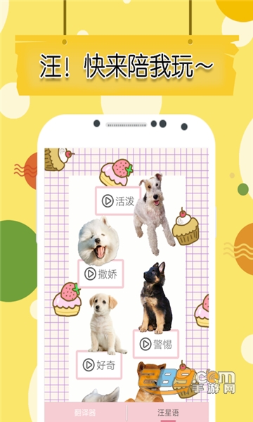 米族猫狗语翻译器appv1.0.3
