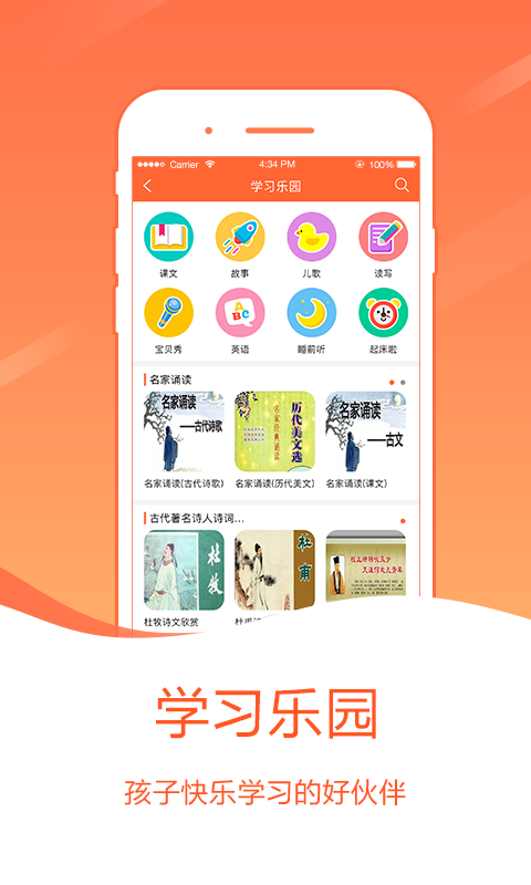 哈哈儿童APP