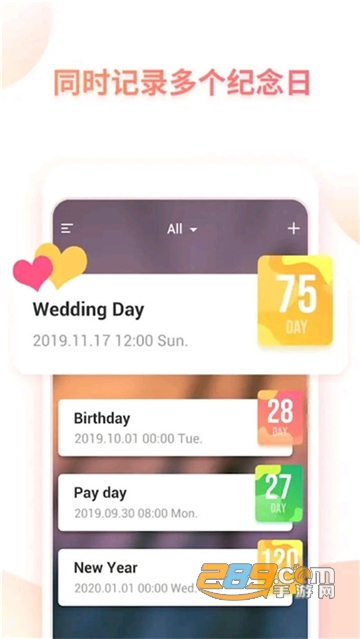 恋爱纪念（恋爱记录）v2.2