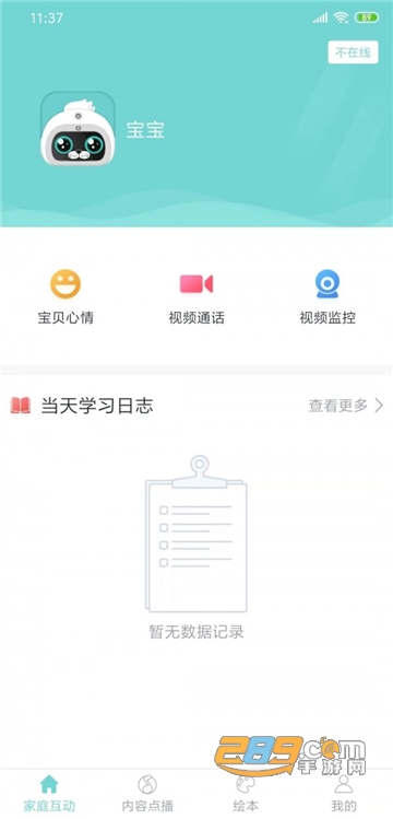 小萌AI有声绘本1.1.0