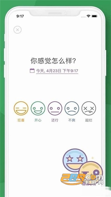 Daylio中文安卓破解版v1.89.5