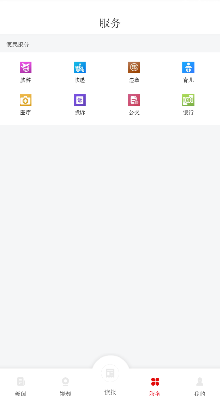 岳阳日报APP