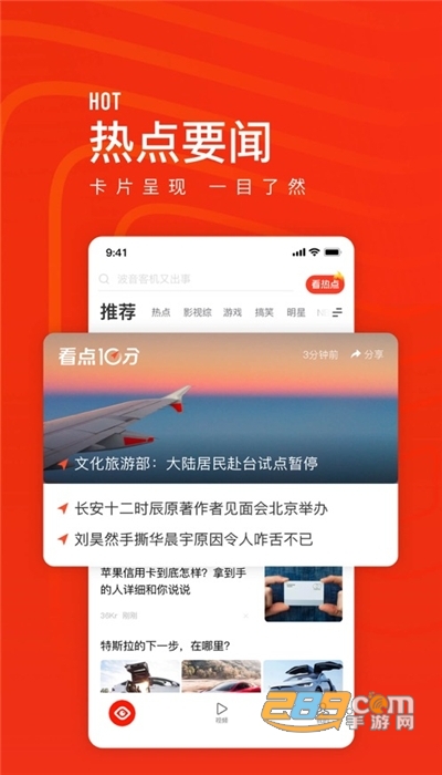 看点快报看资讯赚钱6.1.70安卓版