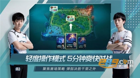 英雄联盟电竞经理app下载官方正式版v1.20.03安卓版