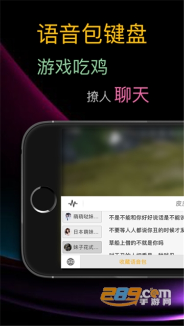 小团团语音包完整版v1.0